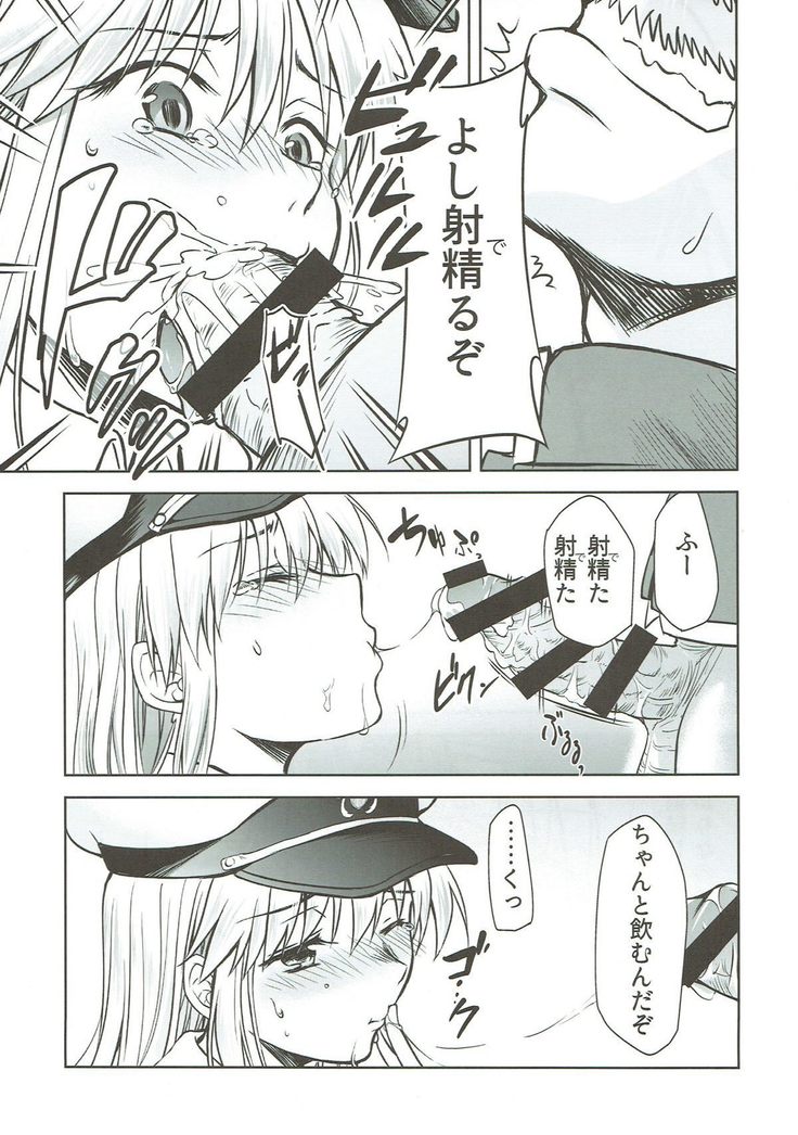 Ore no Enterprise