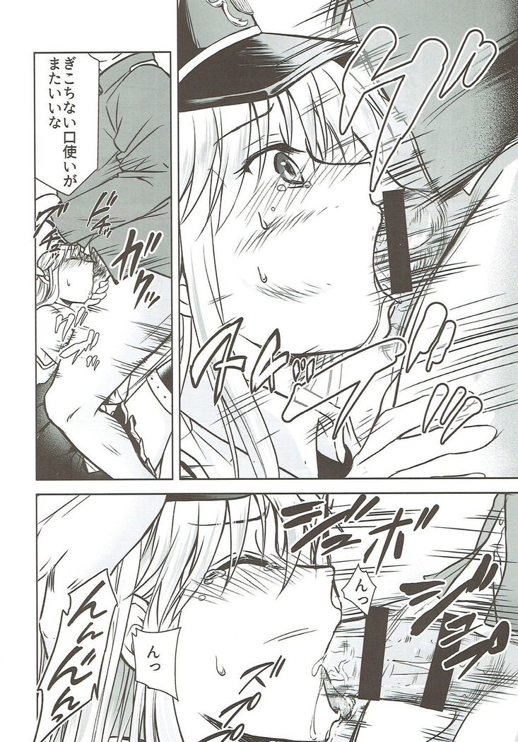 Ore no Enterprise