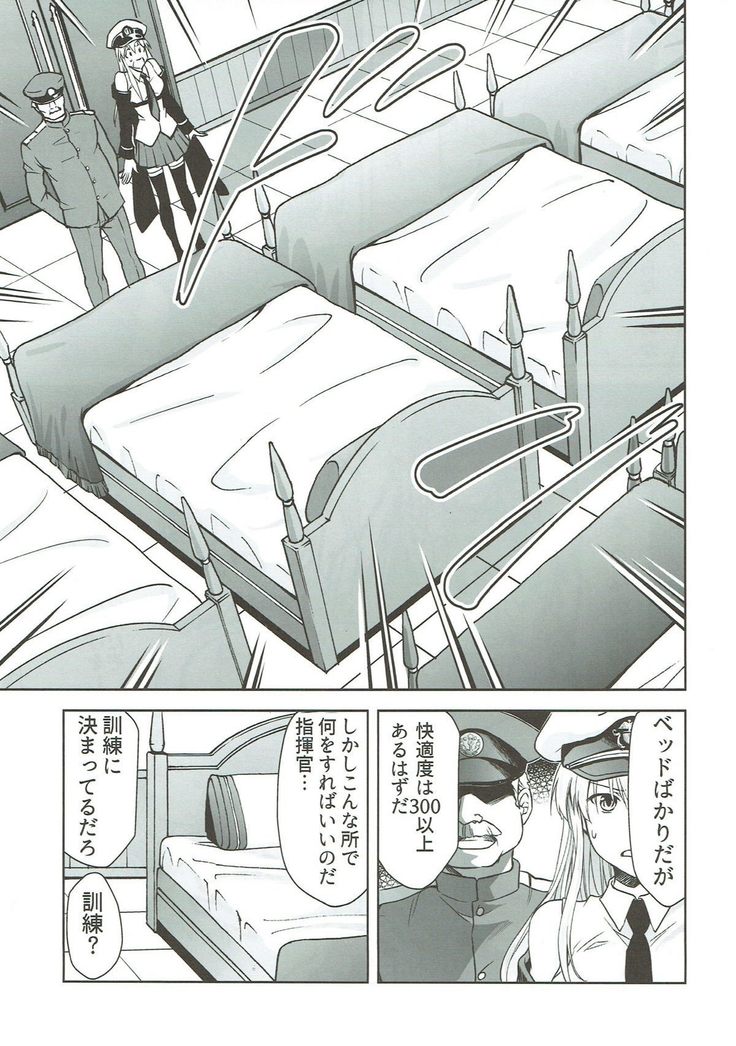Ore no Enterprise