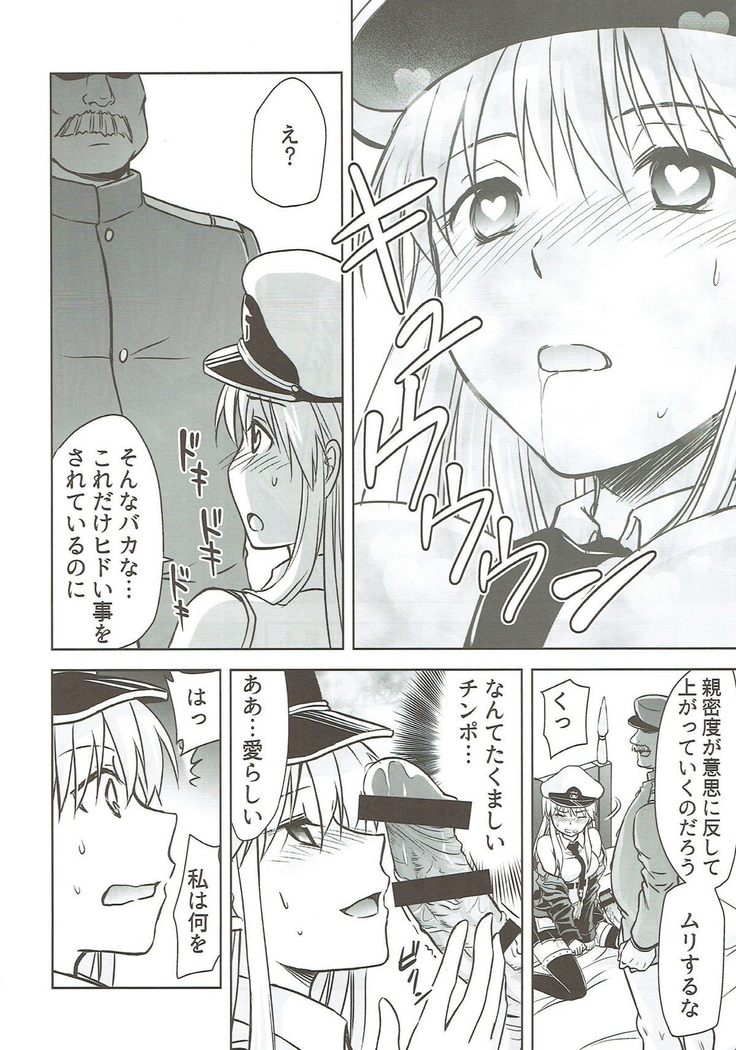 Ore no Enterprise