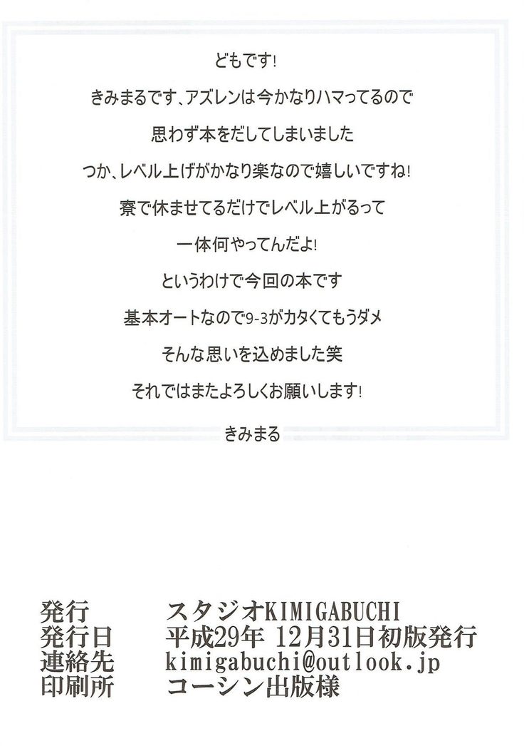 Ore no Enterprise