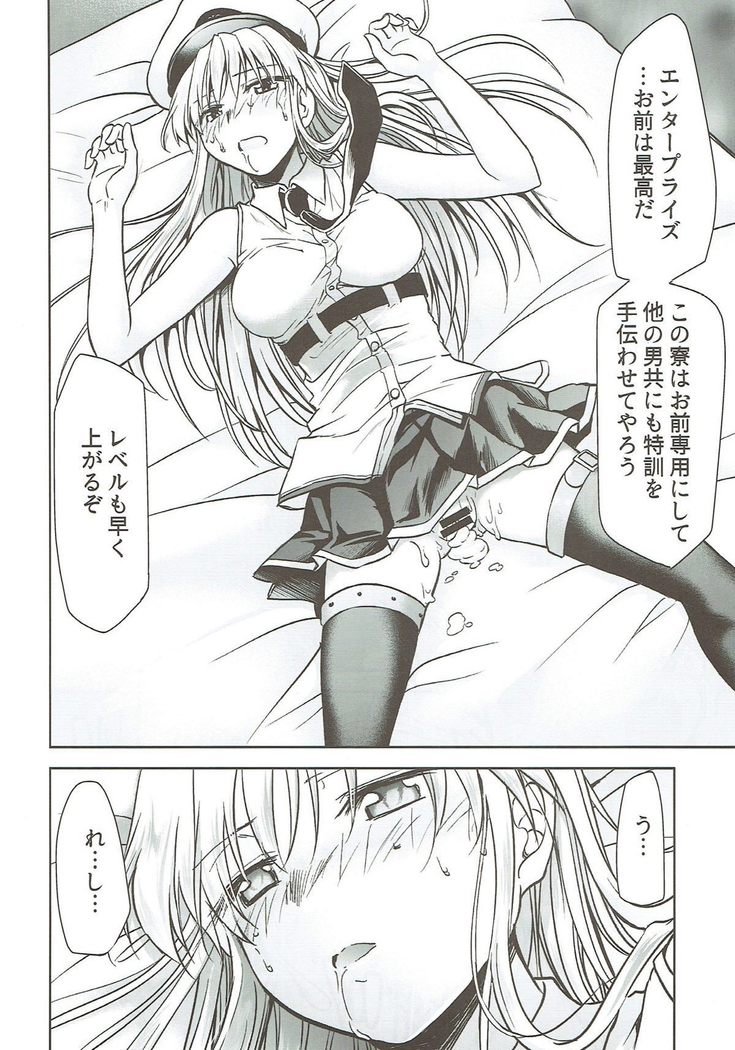 Ore no Enterprise