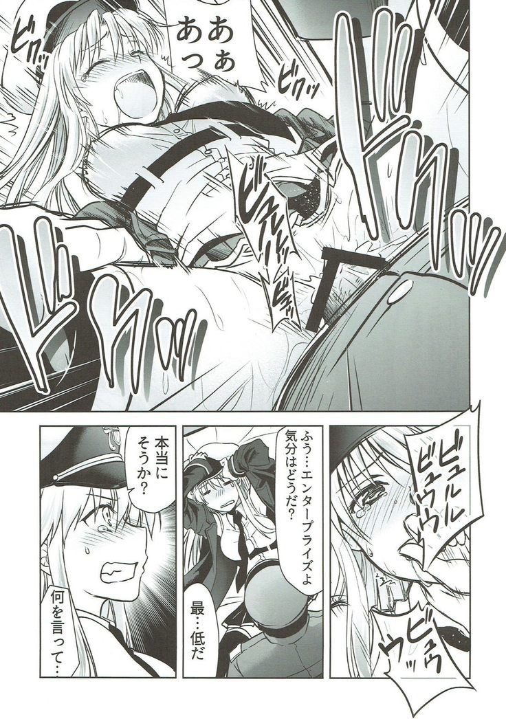 Ore no Enterprise