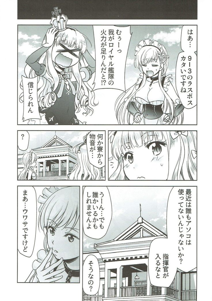 Ore no Enterprise