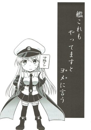 Ore no Enterprise Page #20