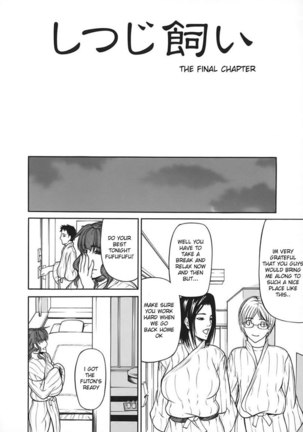 Nyuuseihin Ch5 - Final Chapter - Page 1