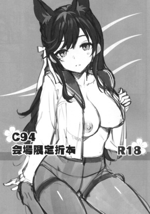 C94 Kaijou Gentei Orihon | C94 회장 한정 접책 - Page 1