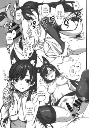 C94 Kaijou Gentei Orihon | C94 회장 한정 접책 Page #7