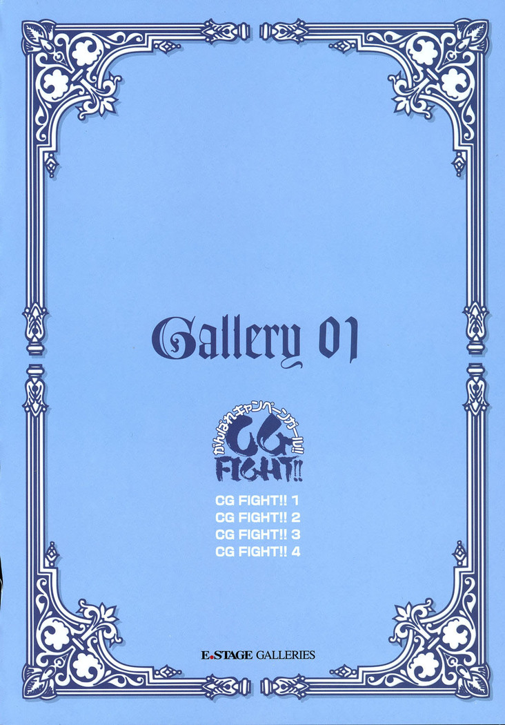 E.STAGE GALLERIES