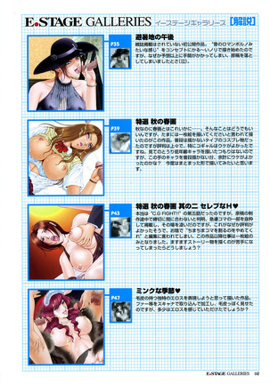E.STAGE GALLERIES - Page 72