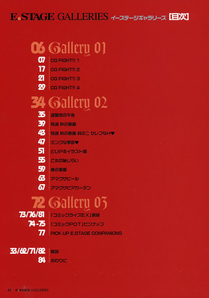 E.STAGE GALLERIES - Page 96