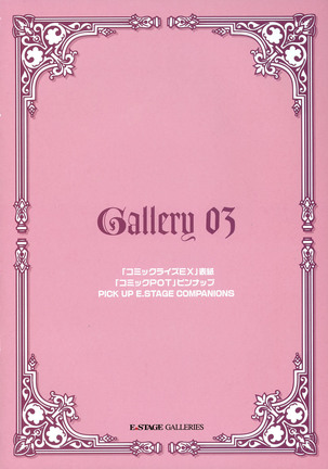 E.STAGE GALLERIES - Page 84