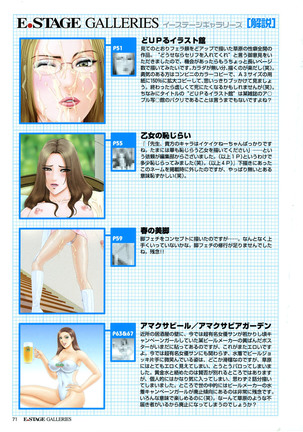 E.STAGE GALLERIES - Page 83