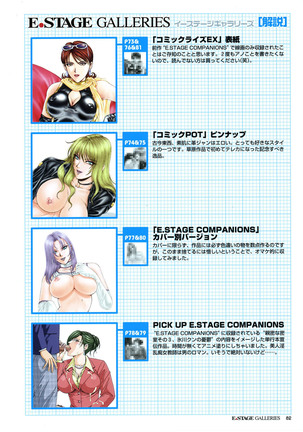 E.STAGE GALLERIES - Page 95