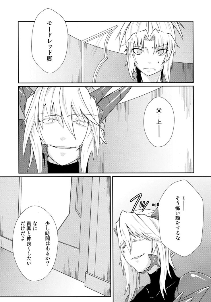 Watashi no Kawaii Mordred