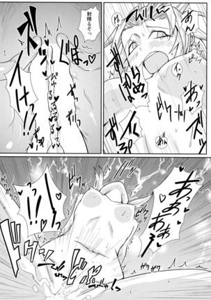 Watashi no Kawaii Mordred Page #11