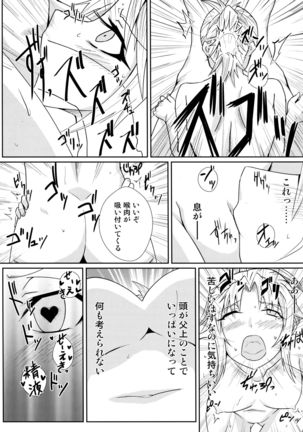 Watashi no Kawaii Mordred - Page 14