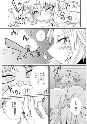 Watashi no Kawaii Mordred - Page 12