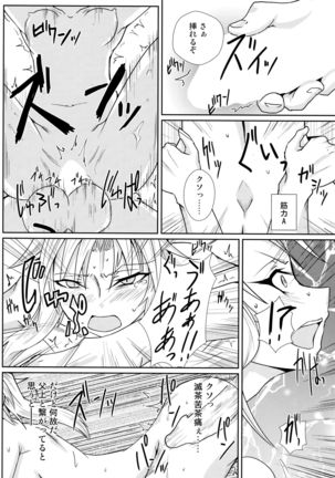 Watashi no Kawaii Mordred - Page 7