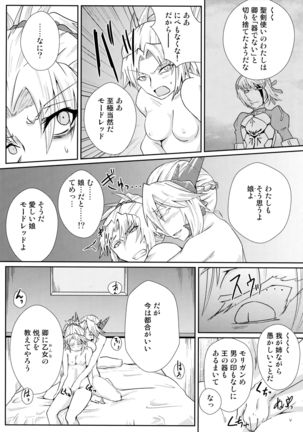 Watashi no Kawaii Mordred Page #5