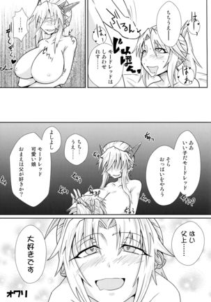 Watashi no Kawaii Mordred - Page 16