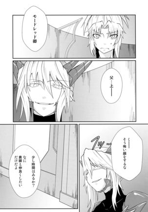 Watashi no Kawaii Mordred Page #2