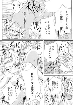 Watashi no Kawaii Mordred - Page 8