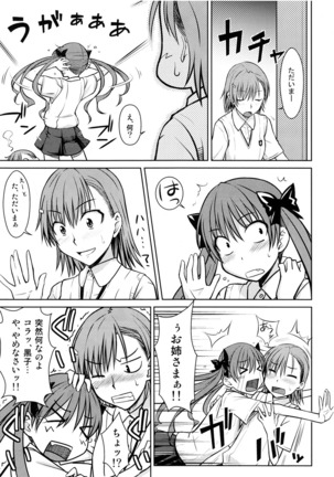 Toaru Himitsu no Onee-sama Page #7