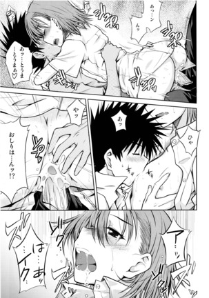 Toaru Himitsu no Onee-sama - Page 19