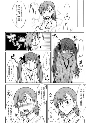 Toaru Himitsu no Onee-sama Page #8