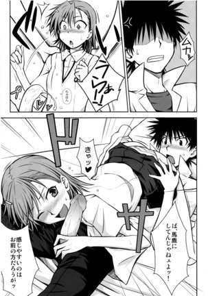 Toaru Himitsu no Onee-sama - Page 13