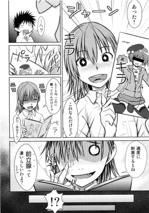 Toaru Himitsu no Onee-sama Page #22
