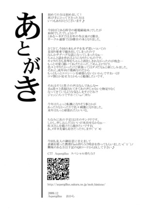 Toaru Himitsu no Onee-sama - Page 25