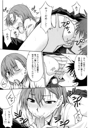 Toaru Himitsu no Onee-sama - Page 14