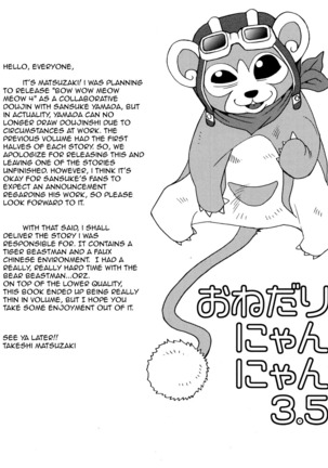 Bow Wow Meow Meow 3.5 - Page 3