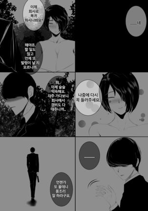 알바생 이그니스 Page #19