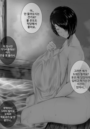 알바생 이그니스 - Page 3