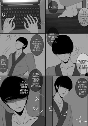 알바생 이그니스 - Page 6