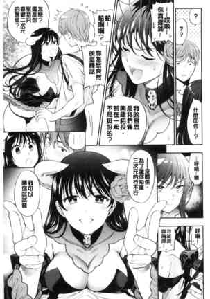 Doutei Otouto to Bitch Ane - The cherry boy with Bitch sister. Page #92