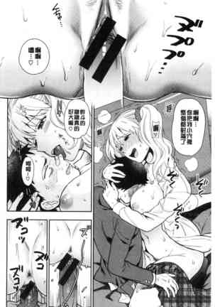 Doutei Otouto to Bitch Ane - The cherry boy with Bitch sister. Page #65