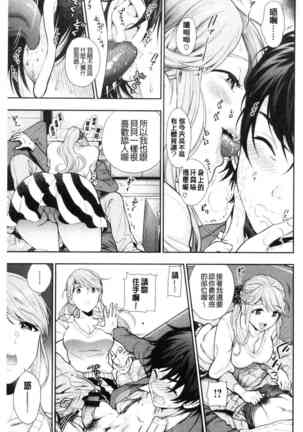 Doutei Otouto to Bitch Ane - The cherry boy with Bitch sister. Page #182