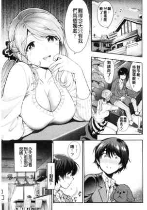 Doutei Otouto to Bitch Ane - The cherry boy with Bitch sister. Page #180