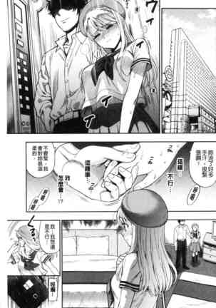 Doutei Otouto to Bitch Ane - The cherry boy with Bitch sister. Page #164