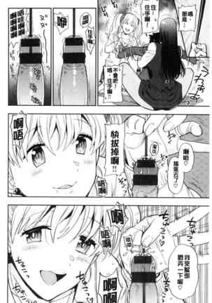 Doutei Otouto to Bitch Ane - The cherry boy with Bitch sister. Page #63