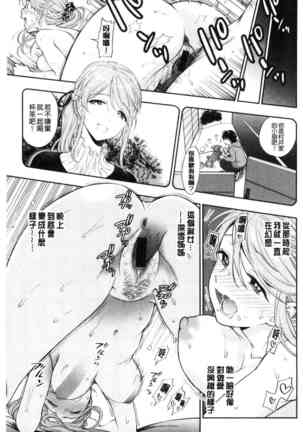 Doutei Otouto to Bitch Ane - The cherry boy with Bitch sister. Page #191