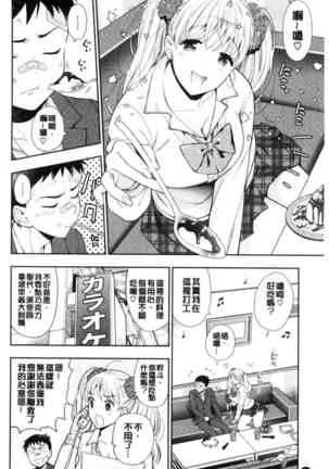 Doutei Otouto to Bitch Ane - The cherry boy with Bitch sister. Page #51