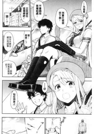 Doutei Otouto to Bitch Ane - The cherry boy with Bitch sister. Page #161