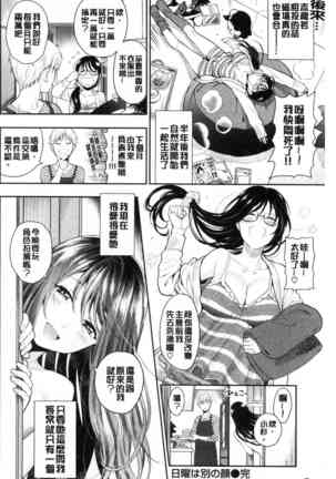 Doutei Otouto to Bitch Ane - The cherry boy with Bitch sister. Page #101