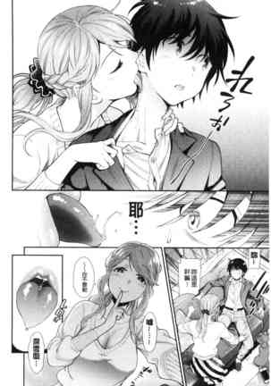 Doutei Otouto to Bitch Ane - The cherry boy with Bitch sister. Page #181