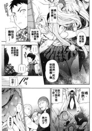 Doutei Otouto to Bitch Ane - The cherry boy with Bitch sister. Page #50